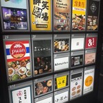 串焼処 佐五右衛門 - 