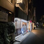 酒場 ヤマゴヤ - 