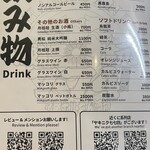 京都ホルもん酒場774 - 