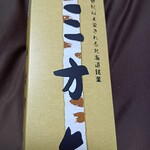 柳月 三方六スタジオ 新千歳空港店 - 