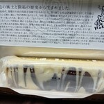 柳月 三方六スタジオ 新千歳空港店 - 