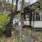 うどん匠人 岡本 - 外観