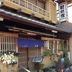 歌行燈 本店 - 2014/11/22