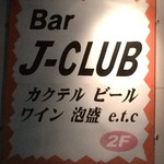 Bar J-club - 