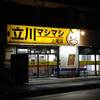 立川マシマシ 上尾店
