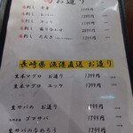 九州酒場 縁 ～えにし～ - メニュー