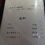 九州酒場 縁 ～えにし～ - メニュー