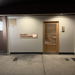 鶏ト飯トリヒロ - 