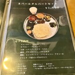 レストラン RaJa - 