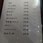 九州酒場 縁 ～えにし～ - メニュー