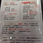 九州酒場 縁 ～えにし～ - 宴会プラン