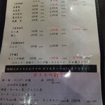 九州酒場 縁 ～えにし～ - メニュー