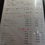 九州酒場 縁 ～えにし～ - メニュー