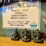 レストラン RaJa - 