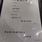 九州酒場 縁 ～えにし～ - メニュー