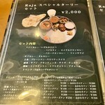 レストラン RaJa - 