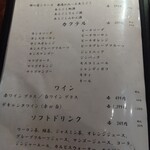 九州酒場 縁 ～えにし～ - メニュー