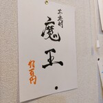 もつ焼ぽるこ - 