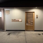 鶏ト飯トリヒロ - 