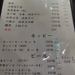 九州酒場 縁 ～えにし～ - メニュー