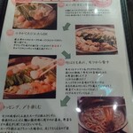 九州酒場 縁 ～えにし～ - 鍋の美味しい食べ方