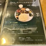 レストラン RaJa - 