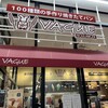 ブーランジェ ベーグ スーパービバホーム東久留米店
