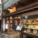土佐料理 祢保希 - 