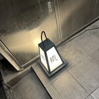 焼鳥 鐡 - 入口の行燈