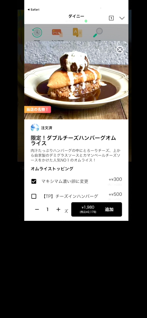 メニュー写真 : yellow 所沢店 - 航空公園/洋食 | 食べログ