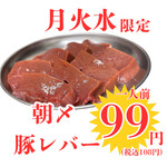 朝〆ほるもん専門店まるじゅう - メイン写真: