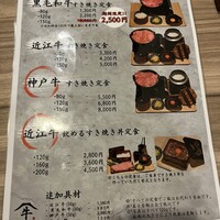 黄金出汁しゃぶと江戸前寿司 肉のあさつ 梅田お初天神店 - 