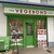 THE VEGEBOND CAFE - 外観写真: