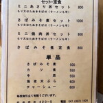 手打ちそば いし川 - 