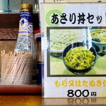 手打ちそば いし川 - 