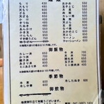 手打ちそば いし川 - 