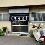 手打ちそば いし川 - 