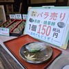 総本家 寿屋
