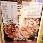 炭火焼肉じゃけぇ - 