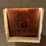 三茶 ユキツバキ - 