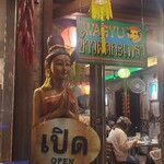タイ屋台 999 三軒茶屋店 - 