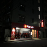 ピザハット 千歳烏山店  - 