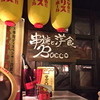 Bocco 北一条店