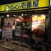 CoCo壱番屋 ＪＲ大森駅東口店