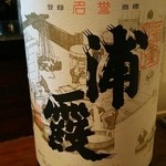 居酒屋とある - 