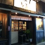 居酒屋とある - 