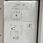 うどん匠人 岡本 - 駐車場案内