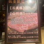 焼とんかつ たいら - 