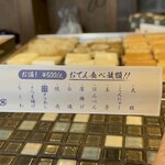 炉端とおでん 呼炉凪来 - 