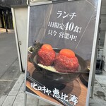 ＃ヒロキヤ恵比寿 - 